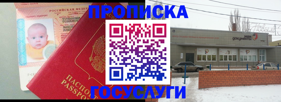 временная регистрация собственник в Богучаре