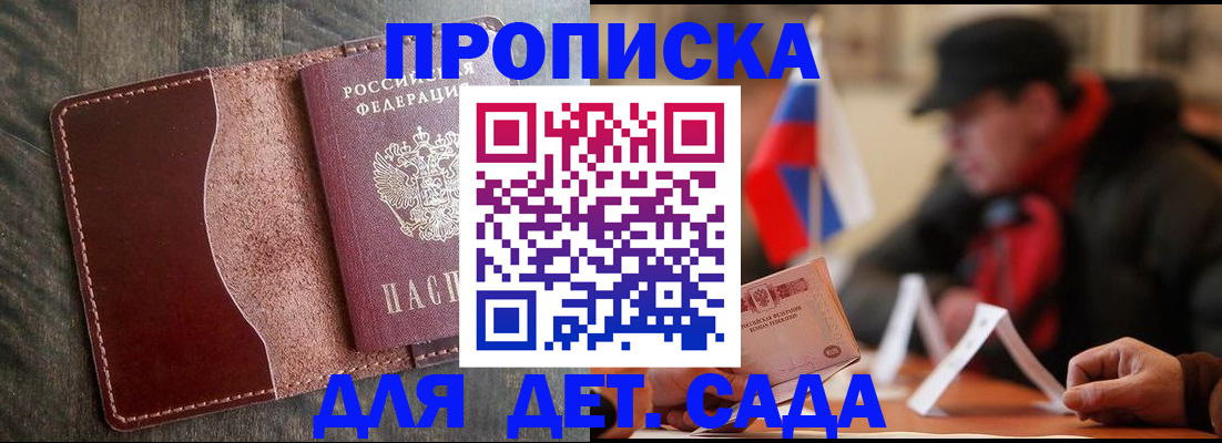 временная регистрация в Богучаре