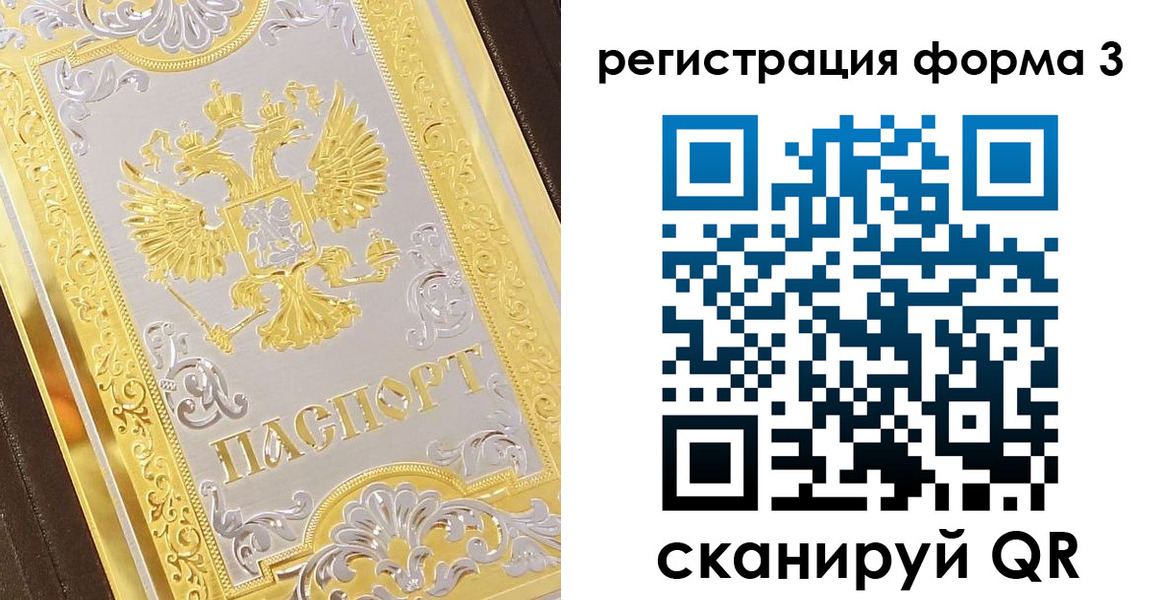 прописка для работы в Богучаре