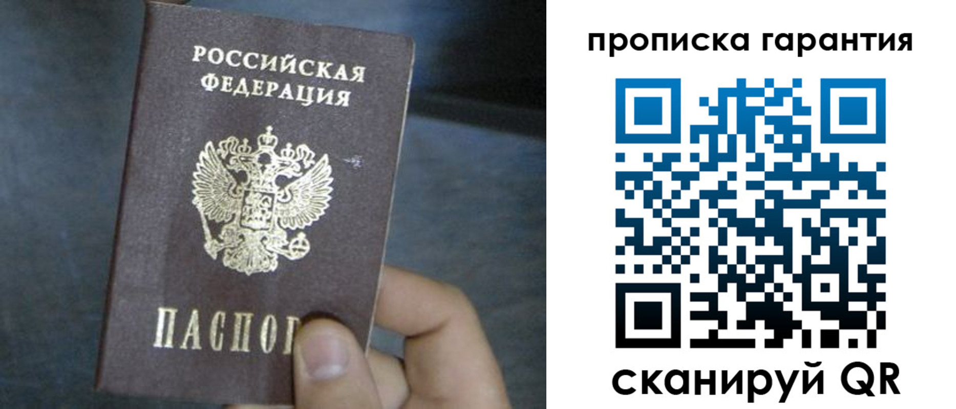 временная регистрация недорого в Богучаре