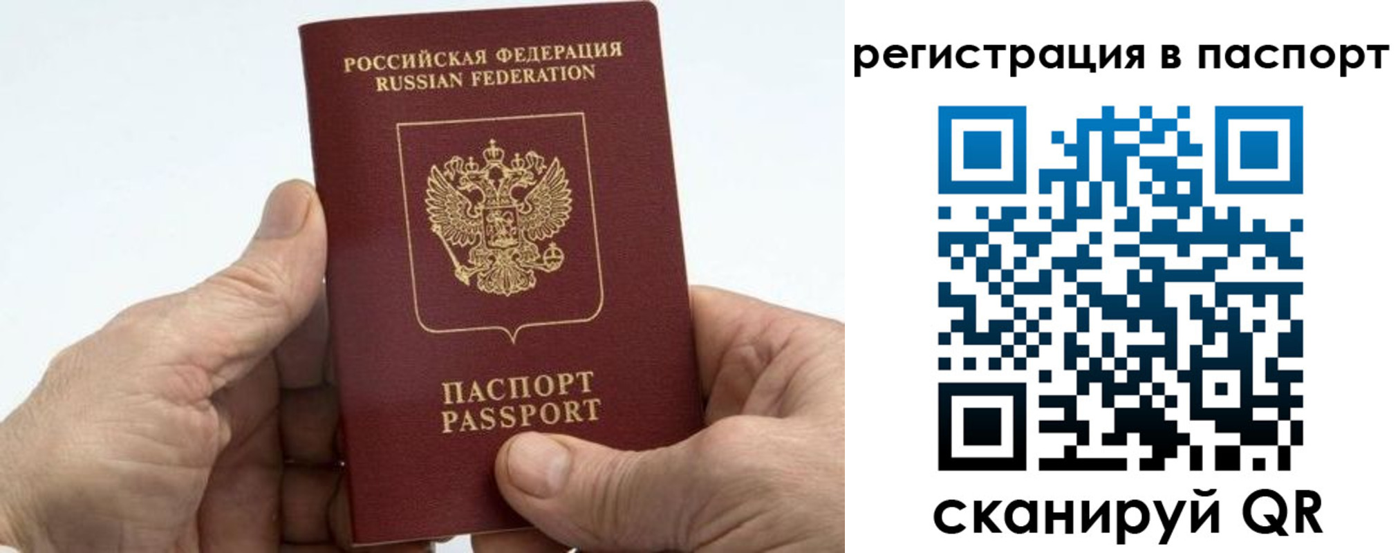 купить прописку в Богучаре