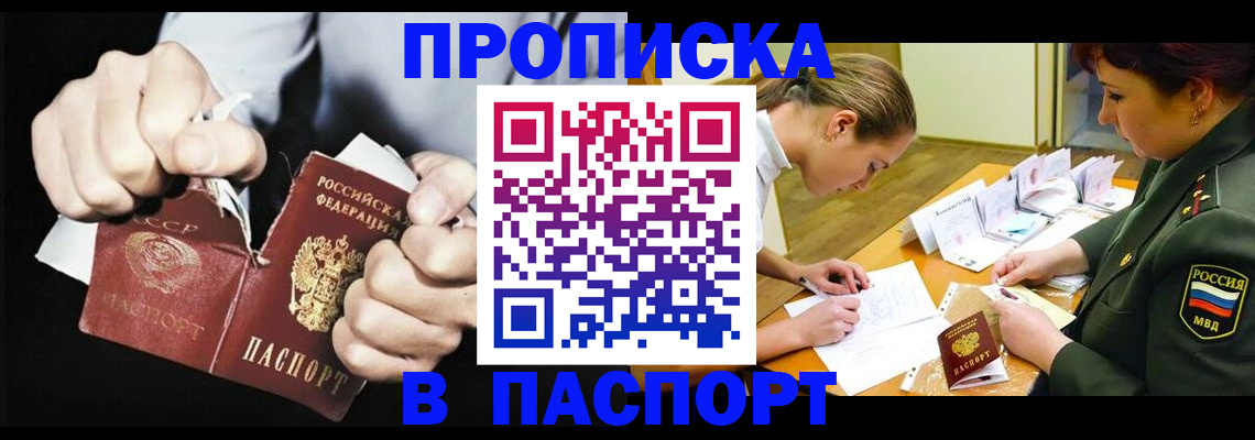 временная регистрация законно в Богучаре