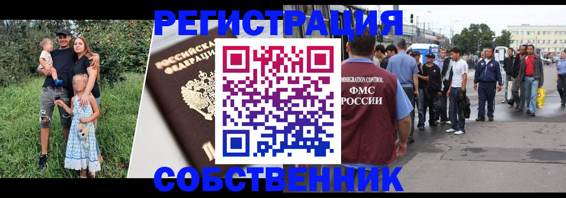 временная регистрация законно в Богучаре