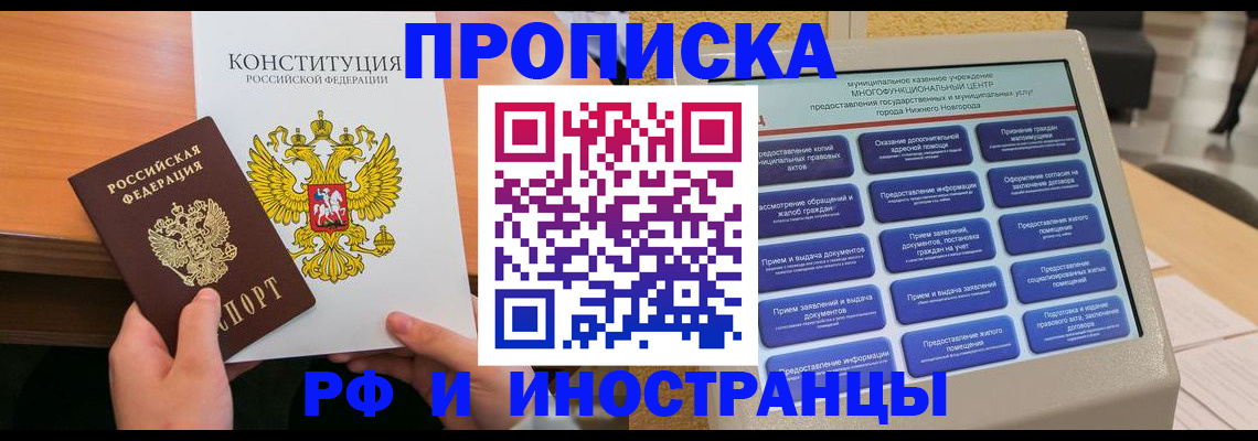 временная регистрация недорого в Богучаре