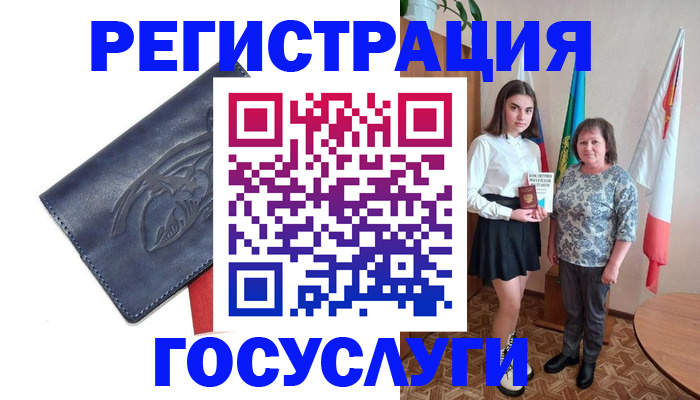 прописка регистрация в Богучаре