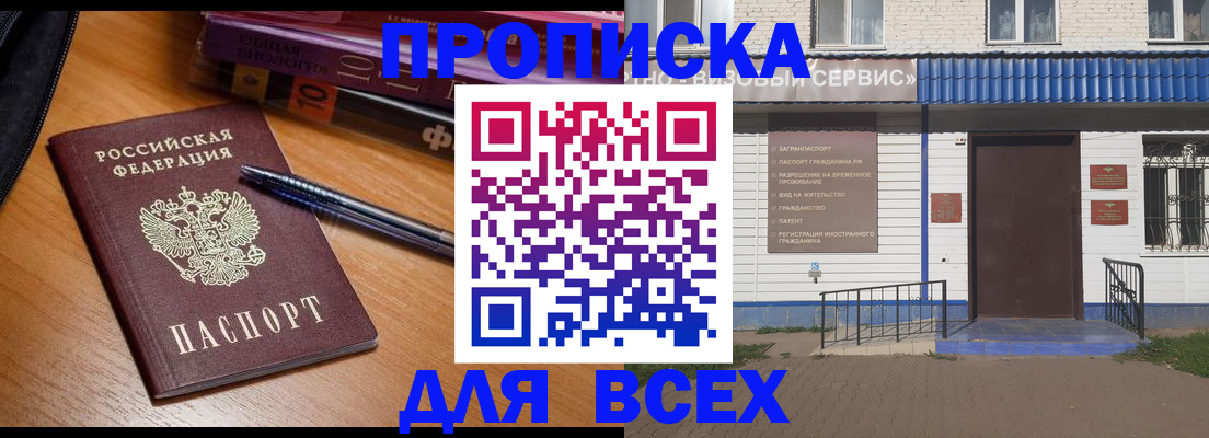 прописка для военкомата в Богучаре