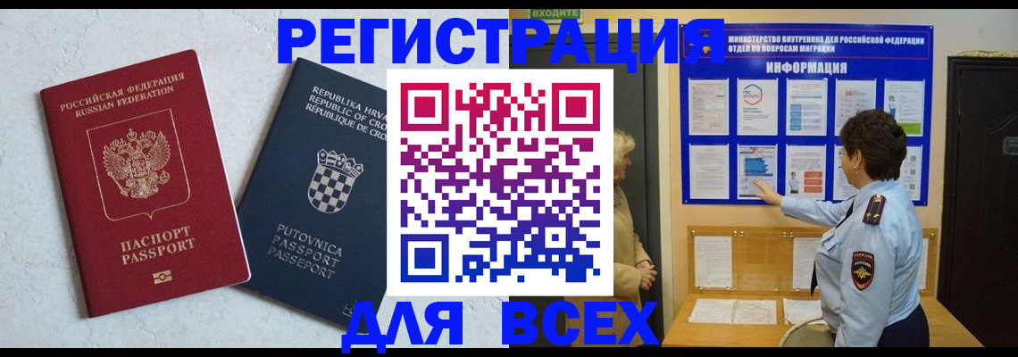временная регистрация в квартире в Богучаре